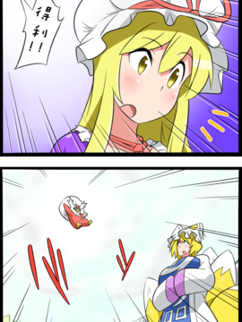 (長期連載帖)[noel] 激闘！ポケモンリーグ幻想郷大会(東方Project)[チバ個人漢化]_040