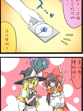 (長期連載帖)[noel] 激闘！ポケモンリーグ幻想郷大会(東方Project)[チバ個人漢化]_041