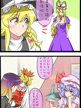 (長期連載帖)[noel] 激闘！ポケモンリーグ幻想郷大会(東方Project)[チバ個人漢化]_042