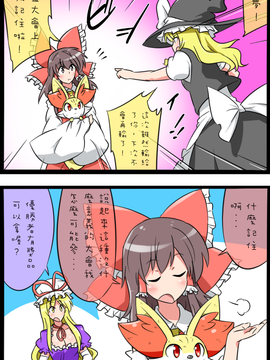 (長期連載帖)[noel] 激闘！ポケモンリーグ幻想郷大会(東方Project)[チバ個人漢化]_045