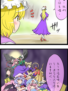 (長期連載帖)[noel] 激闘！ポケモンリーグ幻想郷大会(東方Project)[チバ個人漢化]_046