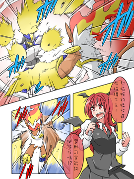 (長期連載帖)[noel] 激闘！ポケモンリーグ幻想郷大会(東方Project)[チバ個人漢化]_057