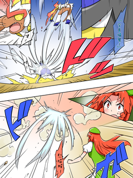 (長期連載帖)[noel] 激闘！ポケモンリーグ幻想郷大会(東方Project)[チバ個人漢化]_059