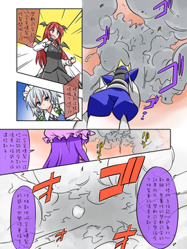 (長期連載帖)[noel] 激闘！ポケモンリーグ幻想郷大会(東方Project)[チバ個人漢化]_060