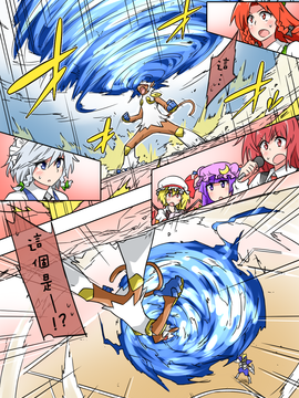 (長期連載帖)[noel] 激闘！ポケモンリーグ幻想郷大会(東方Project)[チバ個人漢化]_063