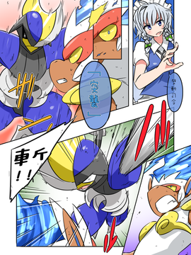(長期連載帖)[noel] 激闘！ポケモンリーグ幻想郷大会(東方Project)[チバ個人漢化]_066