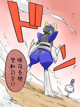 (長期連載帖)[noel] 激闘！ポケモンリーグ幻想郷大会(東方Project)[チバ個人漢化]_072