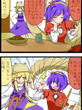 (長期連載帖)[noel] 激闘！ポケモンリーグ幻想郷大会(東方Project)[チバ個人漢化]_078