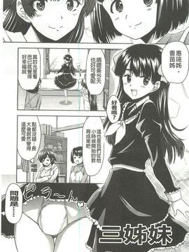 [藤ノ宮悠] 今日もおねえちゃん日和!_006
