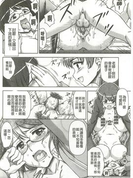 [藤ノ宮悠] 今日もおねえちゃん日和!_082