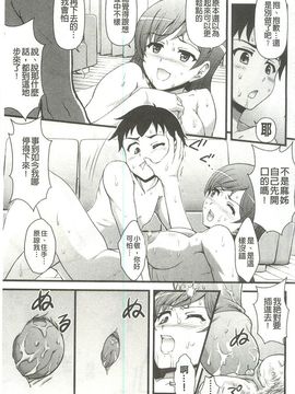 [藤ノ宮悠] 今日もおねえちゃん日和!_099