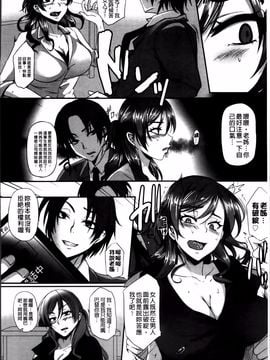 [雪國おまる] 変われ淫靡に廉潔女_015