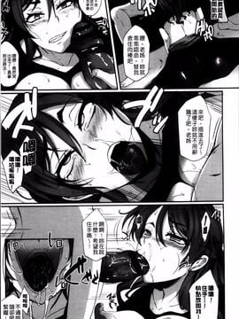 [雪國おまる] 変われ淫靡に廉潔女_016