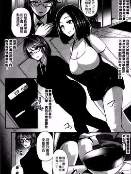 [雪國おまる] 変われ淫靡に廉潔女_121