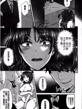 [雪國おまる] 変われ淫靡に廉潔女_194