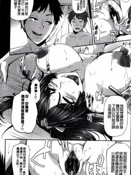 [雪國おまる] 変われ淫靡に廉潔女_205