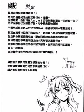 [雪國おまる] 変われ淫靡に廉潔女_207
