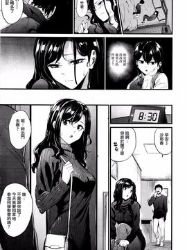 [みくに瑞貴] ゆれる (COMIC快楽天ビースト 2016年5月号)_003