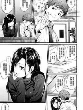 [みくに瑞貴] ゆれる (COMIC快楽天ビースト 2016年5月号)_005