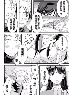 [A・O・I (みすろま)] 姉御!_008