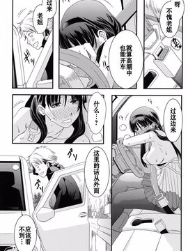 [A・O・I (みすろま)] 姉御!_014