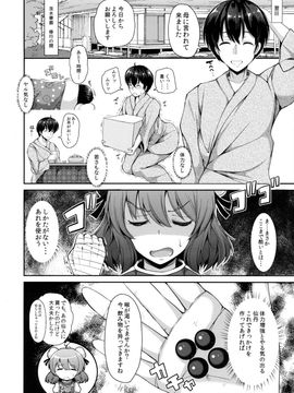 (例大祭13) [ロケット調査室 (コザ)] 華扇ちゃんとHな修行してみます？ (東方Project)_05