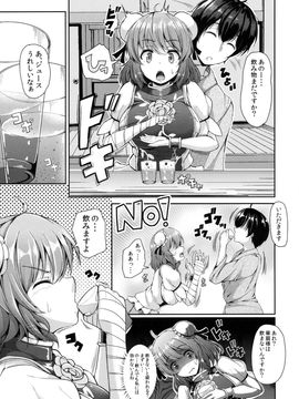 (例大祭13) [ロケット調査室 (コザ)] 華扇ちゃんとHな修行してみます？ (東方Project)_06
