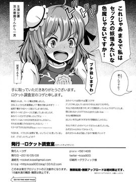 (例大祭13) [ロケット調査室 (コザ)] 華扇ちゃんとHな修行してみます？ (東方Project)_28