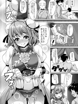 (例大祭13) [ロケット調査室 (コザ)] 華扇ちゃんとHな修行してみます？ (東方Project)_29