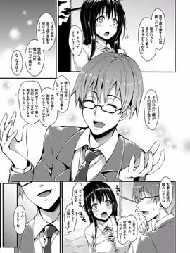 [みちきんぐ]性活週間 （日文）_006