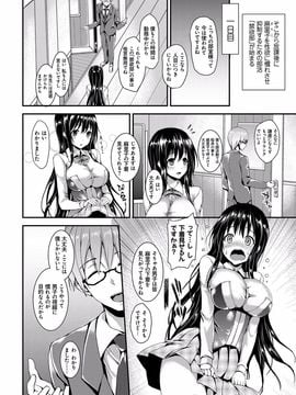 [みちきんぐ]性活週間 （日文）_007