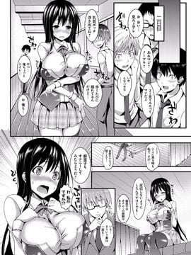 [みちきんぐ]性活週間 （日文）_011