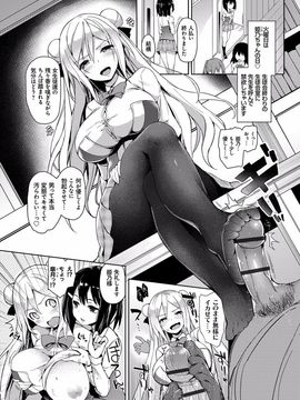 [みちきんぐ]性活週間 （日文）_088