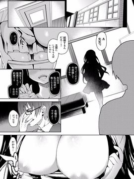 [みちきんぐ]性活週間 （日文）_104
