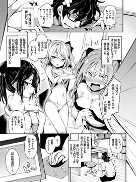 [みちきんぐ]性活週間 （日文）_108