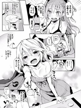[みちきんぐ]性活週間 （日文）_112