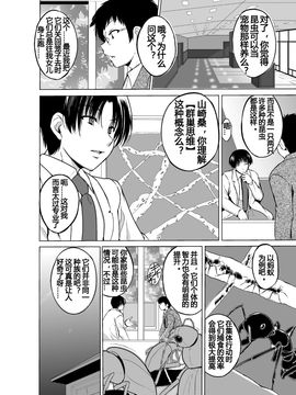 [千葉哲太郎] 虫遊戯 第4話_04