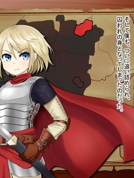 (同人CG集) [Pハーブ] メス堕ち騎士（ナイト）_003_01_2