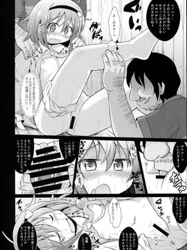 (例大祭12) [神聖ファウンテン (小泉ひつじ)] 神聖ファウンテン総集編そにょ５ (東方Project)_010