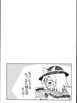 (例大祭12) [神聖ファウンテン (小泉ひつじ)] 神聖ファウンテン総集編そにょ５ (東方Project)_047