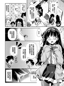[かたせなの] 恋愛りれーしょん_012