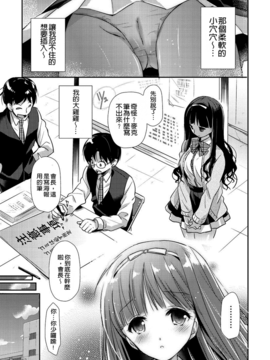 [かたせなの] 恋愛りれーしょん_013