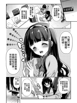[かたせなの] 恋愛りれーしょん_014