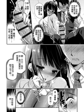 [かたせなの] 恋愛りれーしょん_016