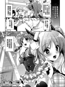 [かたせなの] 恋愛りれーしょん_027
