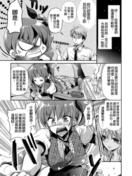 [かたせなの] 恋愛りれーしょん_029