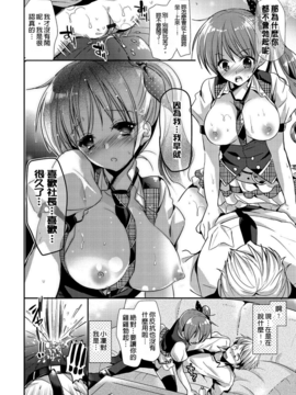 [かたせなの] 恋愛りれーしょん_032