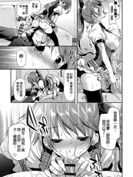 [かたせなの] 恋愛りれーしょん_035