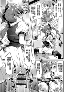[かたせなの] 恋愛りれーしょん_043