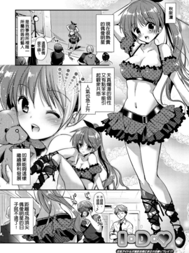 [かたせなの] 恋愛りれーしょん_047
